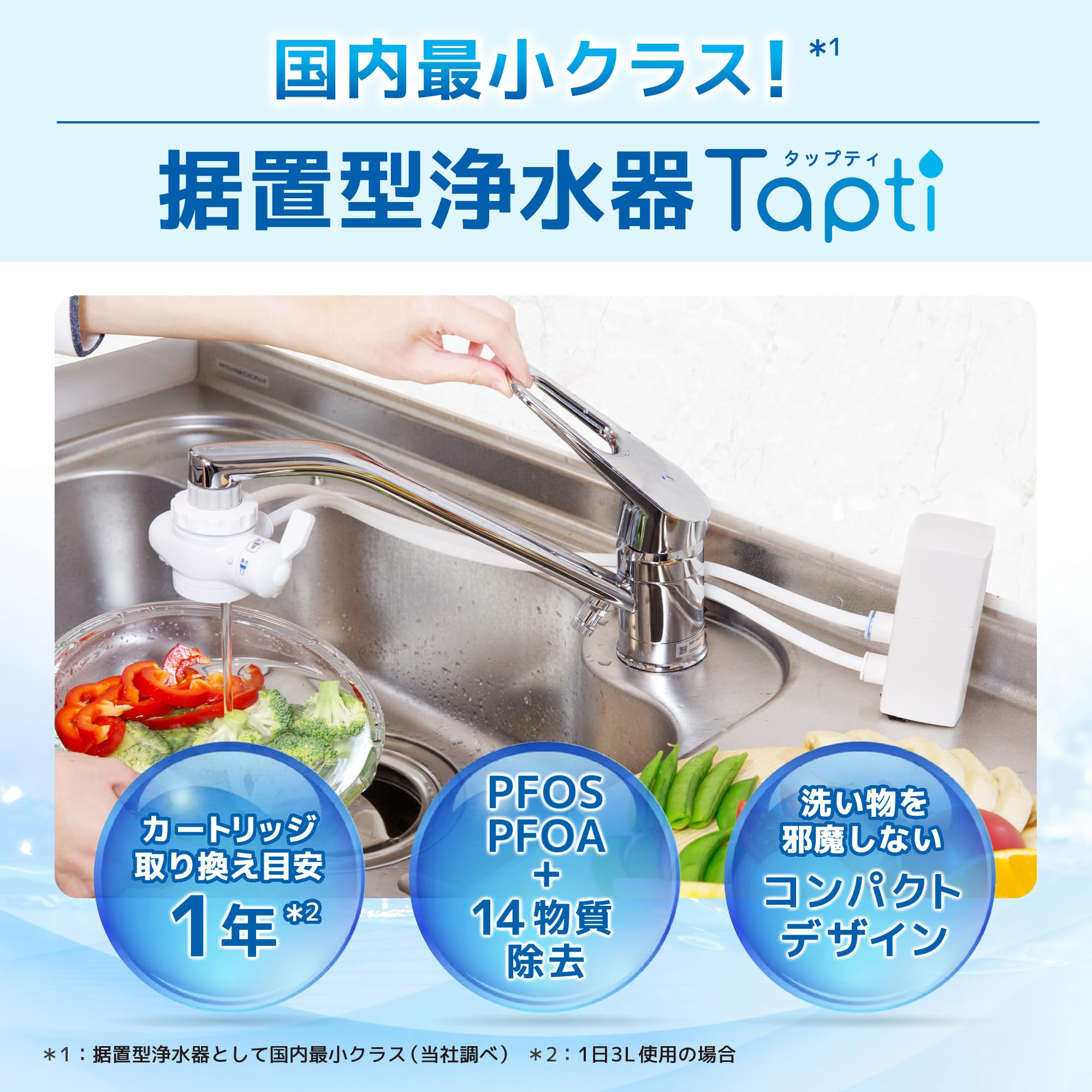Amazon.co.jp: キッツマイクロフィルター: 据置型浄水器 Tapti